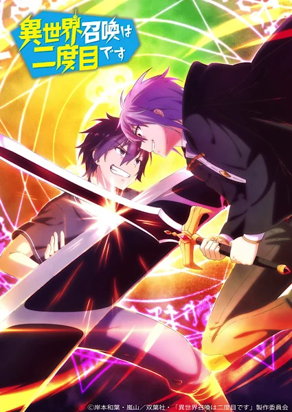 Summoned to Another World for a Second Time Poster