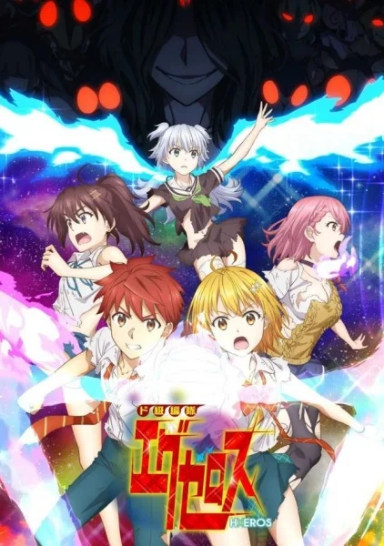 SUPER HXEROS Poster