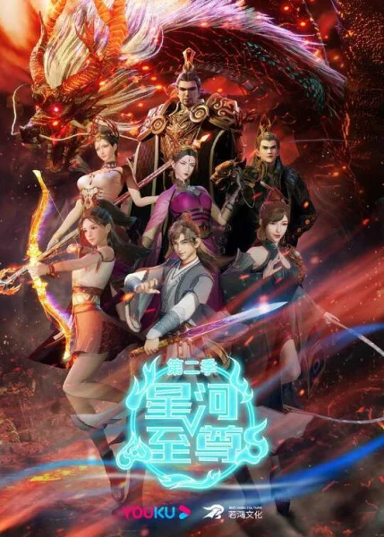 Supreme Galaxy 2nd Season