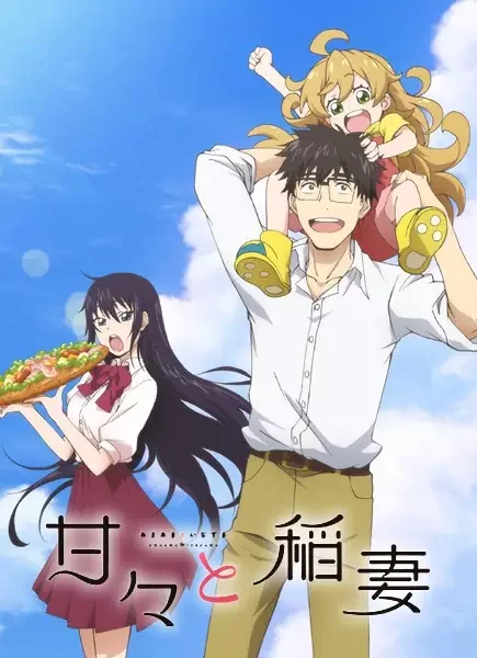 Sweetness & Lightning Poster