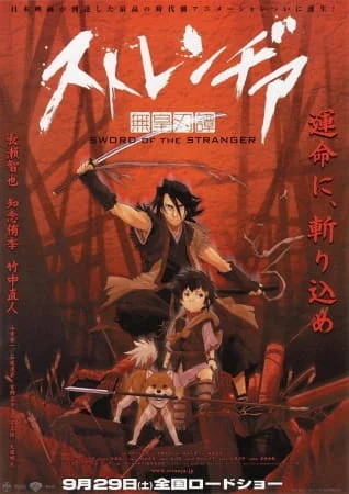 Sword of the Stranger Poster