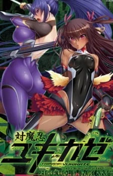 Taimanin Yukikaze Poster