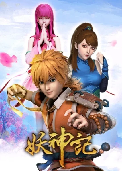 Tales of Demons and Gods Poster