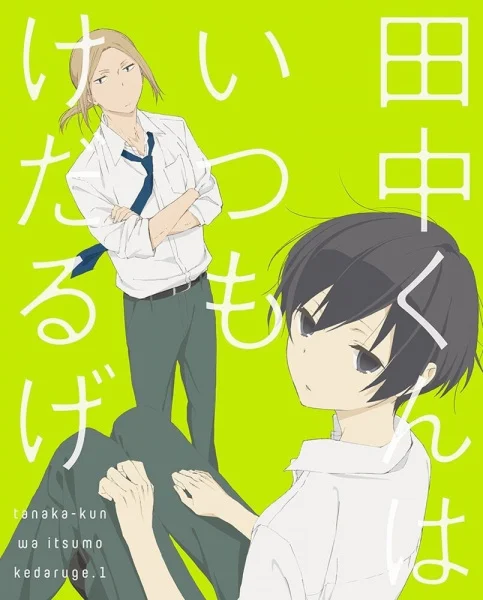 Tanaka-kun is Always Listless