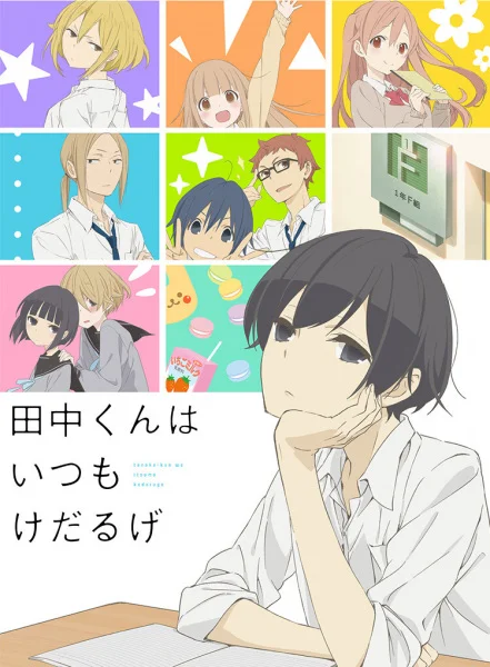 Tanaka-kun is Always Listless Poster