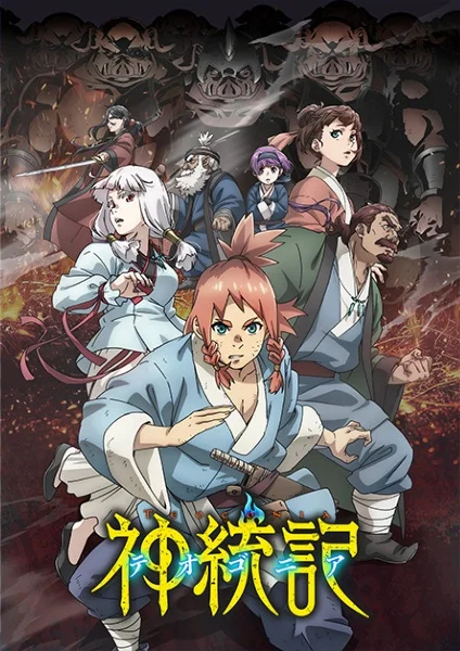 Teogonia Poster