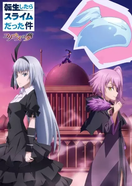 That Time I Got Reincarnated as a Slime: Visions of Coleus