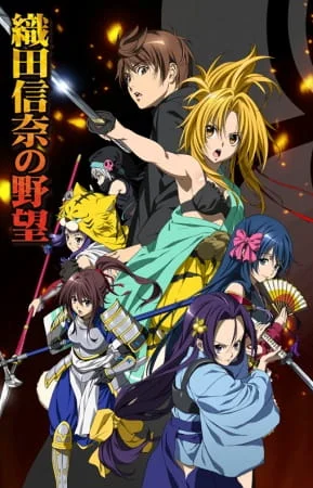 The Ambition of Oda Nobuna Poster