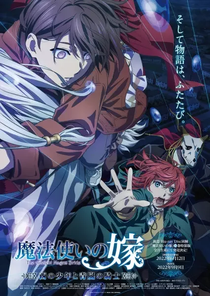 The Ancient Magus' Bride OVA - Mahoutsukai no Yome OVA