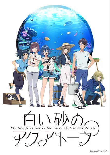 Aquatope of White Sand Poster