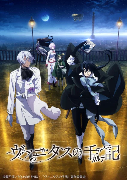 The Case Study of Vanitas Poster