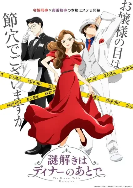 The Dinner Table Detective Poster