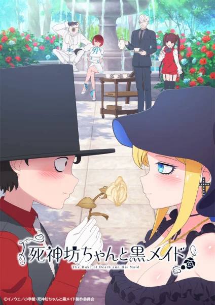 The Duke of Death and His Maid Poster