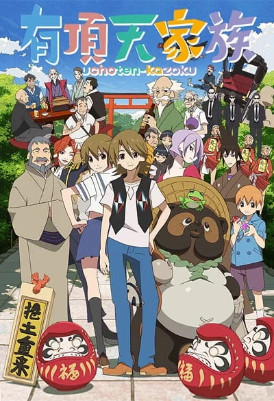 The Eccentric Family Poster