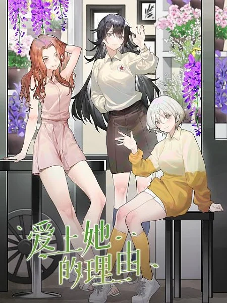 The Girl Downstairs Poster