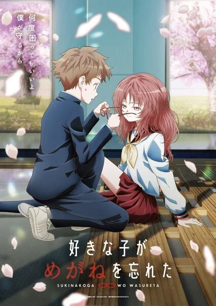 The Girl I Like Forgot Her Glasses Poster