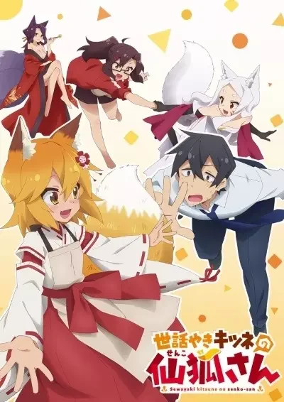 The Helpful Fox Senko-san Poster