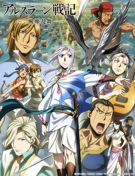 The Heroic Legend of Arslan: Dust Storm Dance Poster