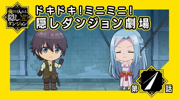 The Hidden Dungeon Only I Can Enter Mini Anime Poster