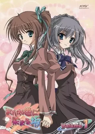 Akane Iro ni Somaru Saka Poster