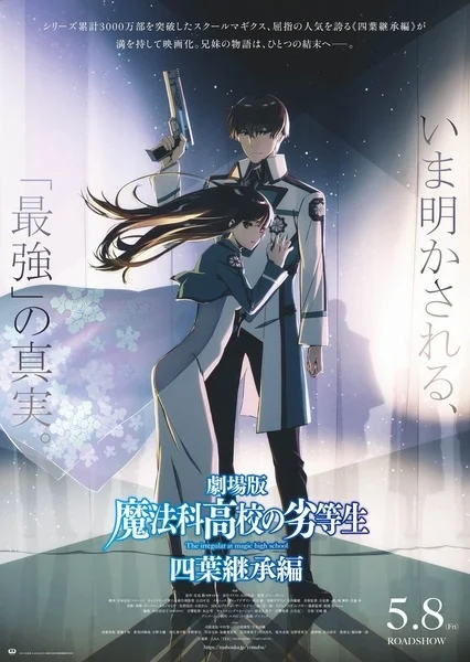 The Irregular at Magic High School The Movie: Yotsuba Succession Arc Poster