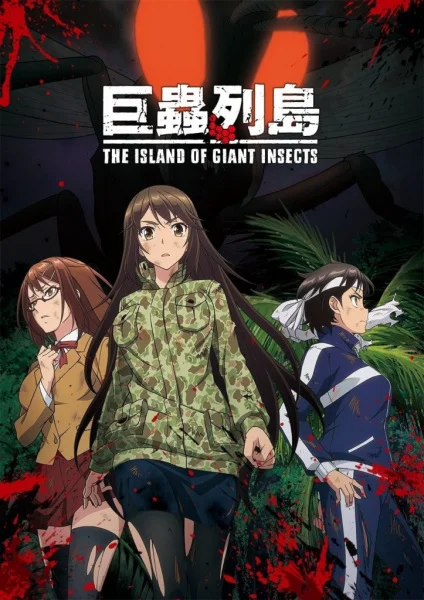 The Island of Giant Insects Poster