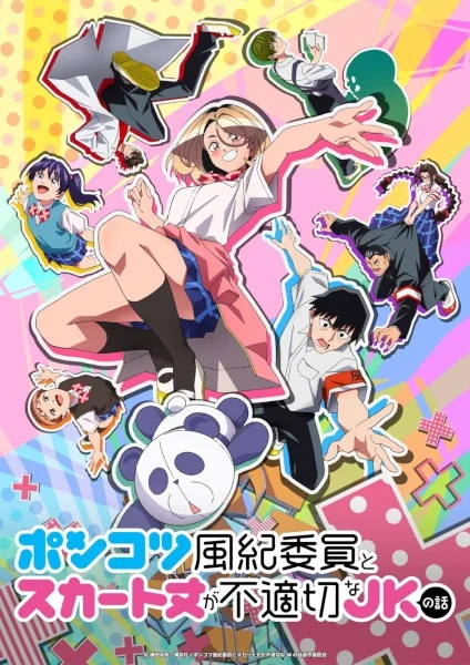 The Klutzy Class Monitor and the Girl with the Short Skirt Poster