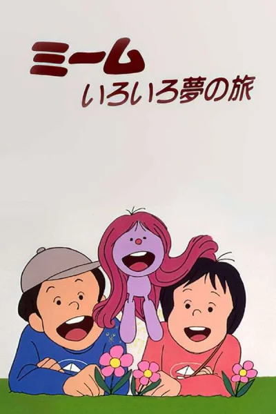 [RAW] The Many Dream Journeys of Meme Poster