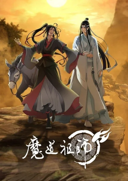 Mo Dao Zu Shi 3rd Season