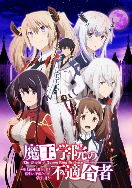 The Misfit of Demon King Academy Poster