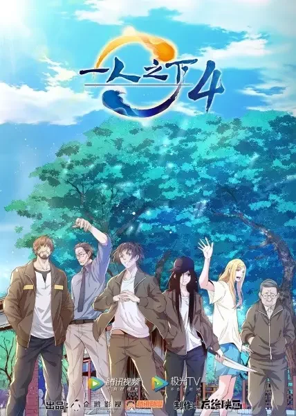 The Outcast 4th Season