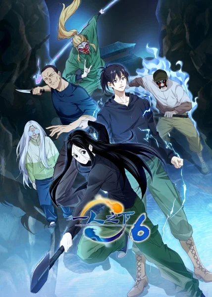 The Outcast 6