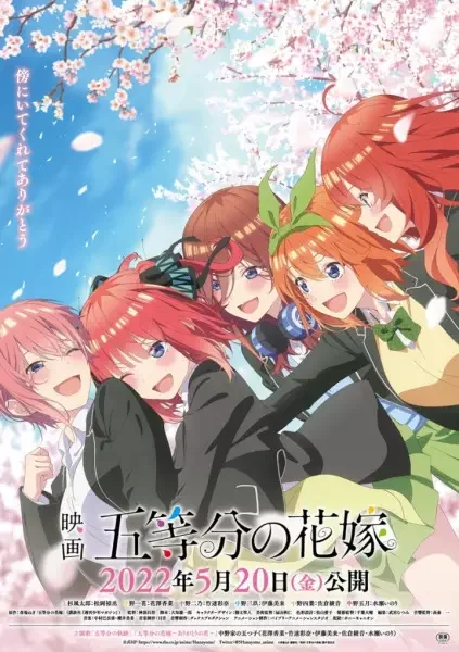 The Quintessential Quintuplets: The Movie