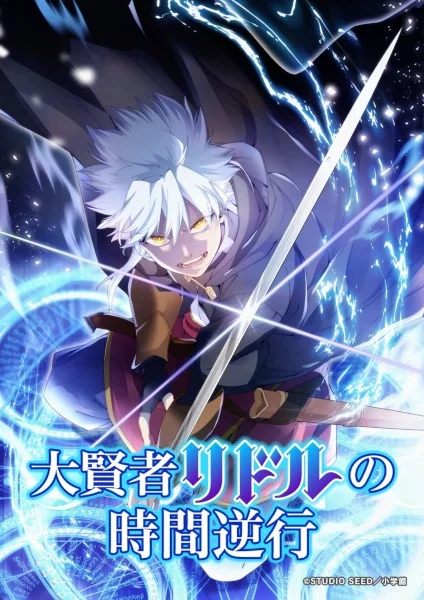 The Regression of Great Sage Riddle Poster