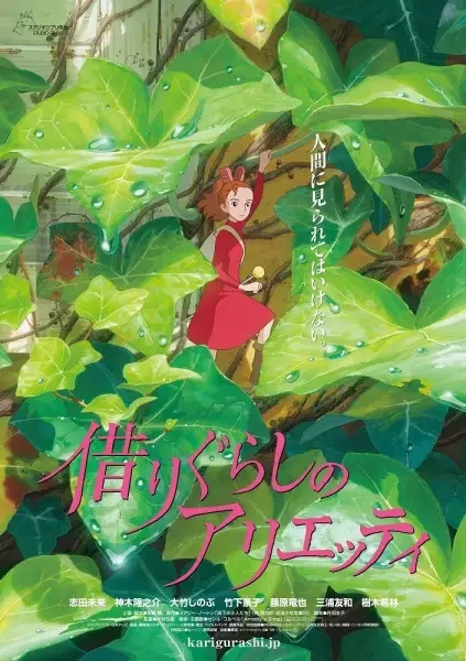 The Secret World of Arrietty Poster