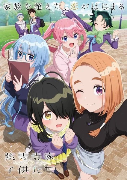 The Children of Shiunji Family
