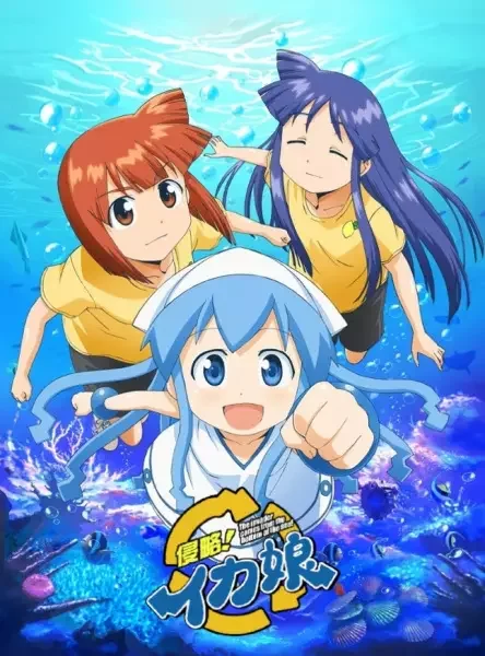 The Squid Girl Poster