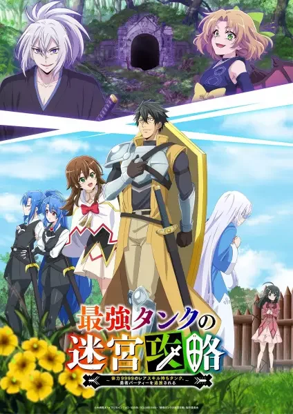 The Strongest Tank's Labyrinth Raids: A Tank with a Rare 9999 Resistance Skill Got Kicked from the Hero's Party Poster