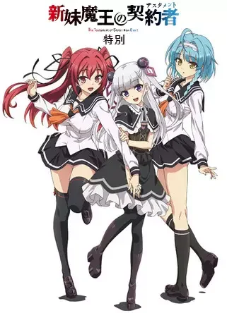 The Testament of Sister New Devil Specials Poster