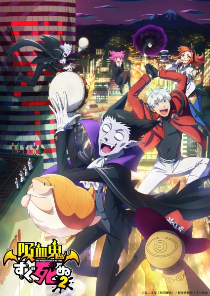 The Vampire Dies in No Time: 2nd Season