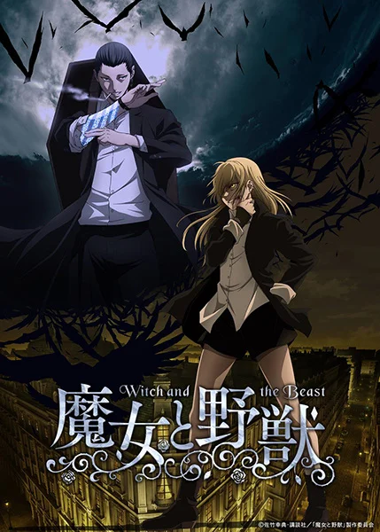 The Witch and the Beast Poster