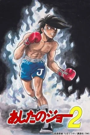 Rocky Joe 2 Poster