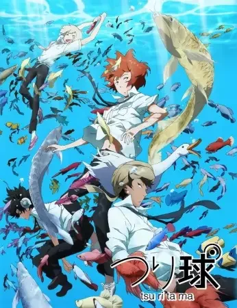 tsuritama Poster