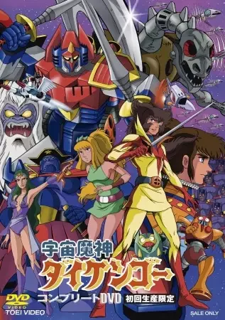 The Guardian of Space Poster