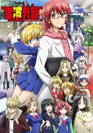 Ultimate Otaku Teacher Poster