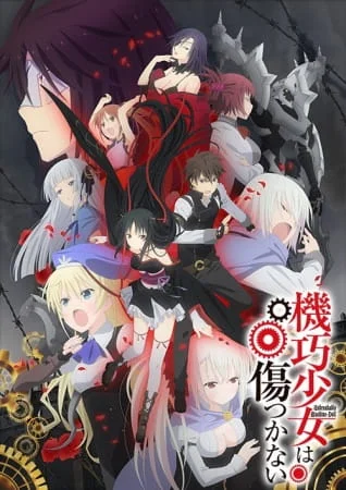 Unbreakable Machine-Doll Poster