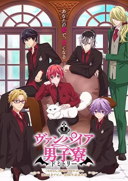 Vampire Dormitory Poster