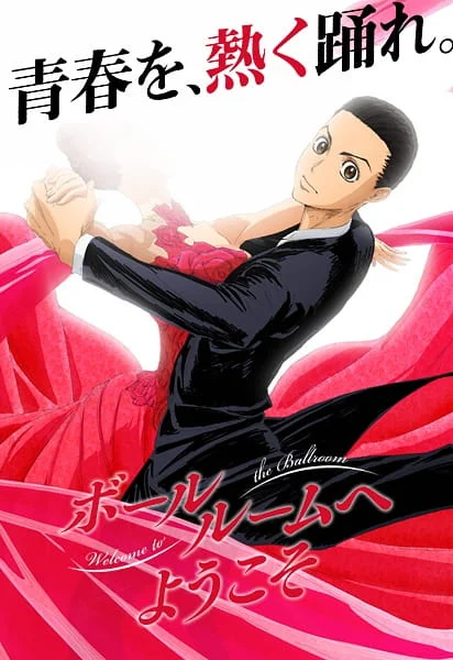Welcome to the Ballroom Poster