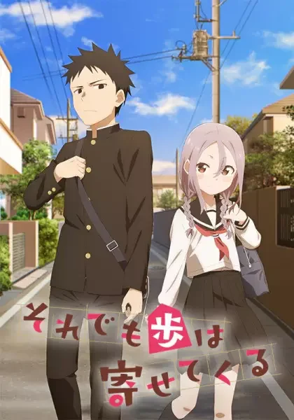 When Will Ayumu Make His Move?