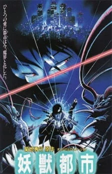Wicked City Poster